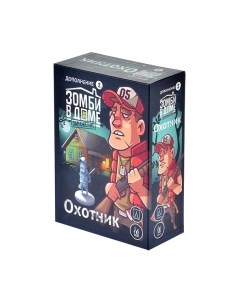 Дополнение к настольной игре Зомби в доме: Заражение. Охотник / MAG119851 Magellan
