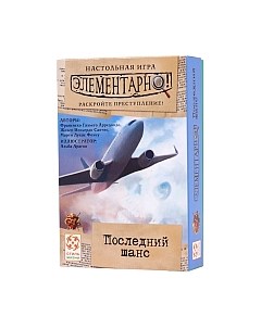 Настольная игра Стиль Жизни Элементарно. Последний шанс / LS34 Стиль жизни