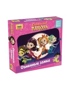 Настольная игра Звезда Сказочный патруль. Огненные замки / 8772