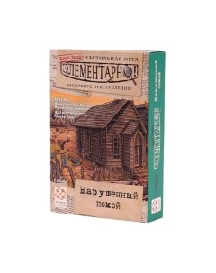 Настольная игра Стиль Жизни Элементарно 4: Нарушенный покой / LS45-4 Стиль жизни