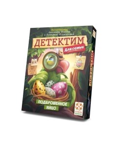 Настольная игра Стиль Жизни Детектим Подброшенное яйцо / УТ100029231 Стиль жизни