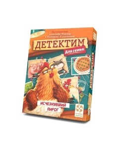 Настольная игра Стиль Жизни Детектим Исчезнувший пирог / УТ100029230 Стиль жизни