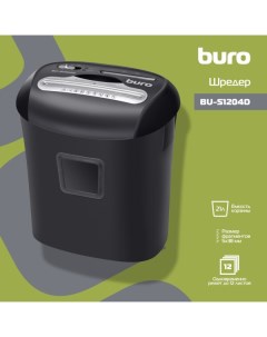 Шредер Office BU-S1204D Buro