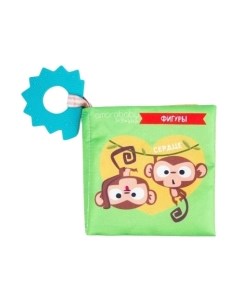Развивающая игрушка Amarobaby Книжка-игрушка с грызунком Soft Book Контрасты / AMARO-201SBF/28