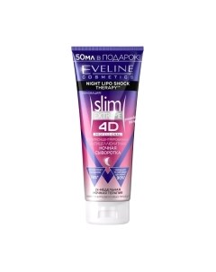 Сыворотка антицеллюлитная Eveline Cosmetics Slim Extreme 4D Суперконцентрированная антицеллюлитная Eveline cosmetics