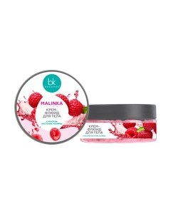 Крем для тела BelKosmex Malinka Line с маслом косточек малины Belkosmex