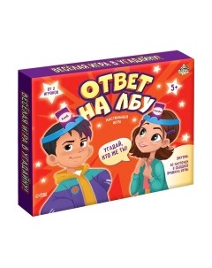 Настольная игра Лас Играс Ответ на лбу / 9351876 Лас играс