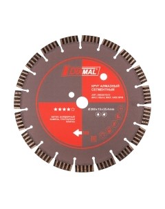 Отрезной диск алмазный Diamal DM300TS15