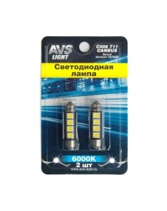 Комплект автомобильных ламп AVS C006 T11 / A07052S Avs