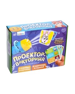 Развивающий игровой набор Умная викторина. С проектором / 5270122 Zabiaka