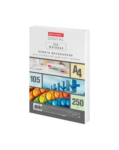 Бумага Brauberg Digital Silk А4 105 г/м2 / 116394
