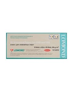 Бумага Lomond Премиум A0 914мм-45м 80г/м2 / 1214202