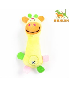 Мягкая игрушка для собак «Жираф», 24 см, жёлтая Пижон