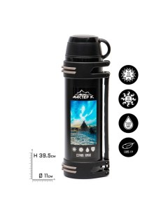 Термос «Ямал», 2.5 л, с двумя кружками, сохраняет тепло 20 ч, нержавеющая сталь, чёрный Мастер к