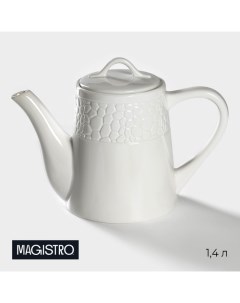 Чайник заварочный Rodos, 1.4 л, фарфор, белый Magistro