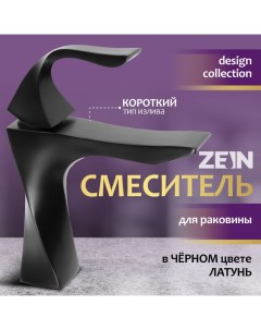 Смеситель для раковины ZEIN Z3790, дизайнерский, однорычажный, картридж 35 мм, черный Zein