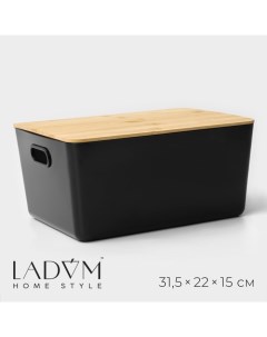 Контейнер для хранения с крышкой «Лаконичность», 31.5×22×15 см, тёмно - серый Ladо́m