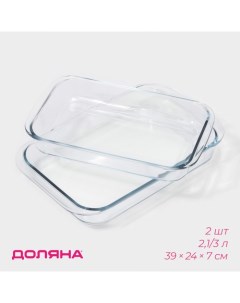 Набор форм для запекания и выпечки «Фуэго», 2.1/3 л, 2 шт., жаропрочное стекло, прозрачный Доляна