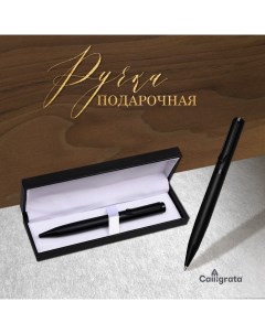 Ручка подарочная, шариковая «Тавали» в кожзам футляре поворотная «Тавали» корпус чёрный Calligrata