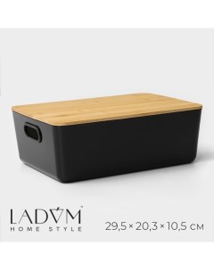 Контейнер для хранения с крышкой «Лаконичность», 29,5×20,3×10,5 см, цвет тёмно - серый Ladо́m