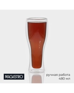 Пивной бокал «Дуо», 480 мл, 8.4×21 см, с двойными стенками, стекло, прозрачный Magistro