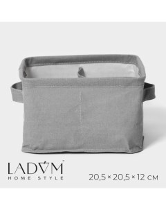 Органайзер для хранения белья, 4 ячейки, 20.5×20.5×12 см, серый Ladо́m