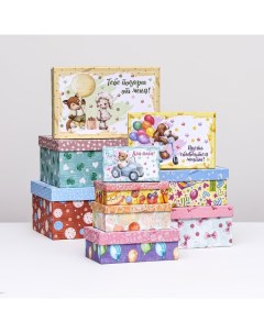 Набор коробок 10 в 1 «Тебе подарок от меня», 32.5×20×12.5 - 12×7×4 см Upak land