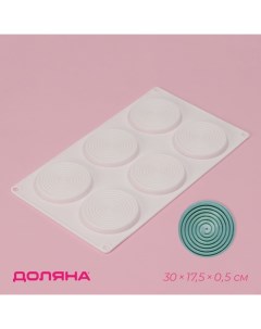 Форма для муссовых десертов и выпечки «Гипноз», силикон, 30×17.5×0.5 см, 6 ячеек (d=7.7 см), белая Доляна
