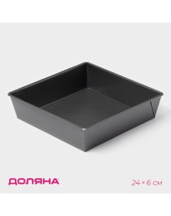 Форма для выпечки «Джоанна», 24×6 см, антипригарное покрытие, чёрная Доляна
