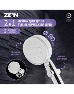 Лейка для душа ZEIN Z3191, 3 режима, пластик, кнопка стоп/старт, хром Zein