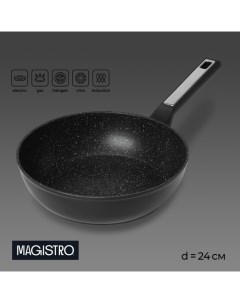 Сковорода Warrior, d=24 см, h=6.3 см, антипригарное покрытие, индукция, чёрная Magistro