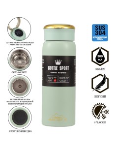 Термос Traveller, 500 мл, сохраняет тепло до 8 ч, нержавеющая сталь, зелёный Мастер к