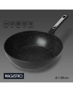 Сковорода Warrior, d=28 см, h=7.5 см, кованый алюминий, антипригарное покрытие, индукция, чёрная Magistro