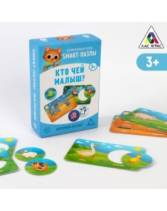 Настольная игра «Smart-пазлы. Кто чей малыш?», 30 карточек, 3+ Лас играс