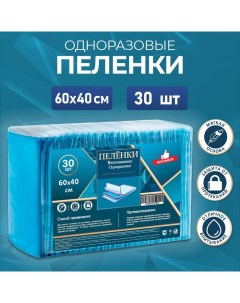 Пелёнки впитывающие «», 60×40 см, 30 шт. Мой выбор