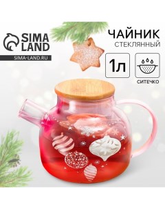 Чайник заварочный новогодний «Розовая сказка», 1000 мл, бамбуковая крышка Дорого внимание