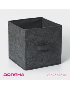 Короб стеллажный для хранения «Нея», 27×27×27 см, серый Доляна