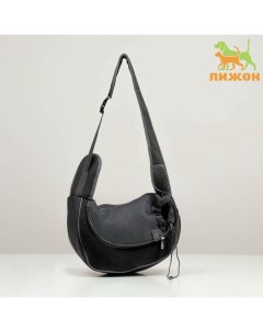 Сумка-переноска "Слинг" для животных, 42 х 25 см, чёрная Пижон