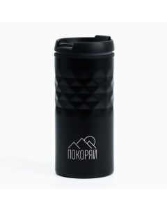 Термокружка SVOBODA VOLI «Покоряй», 350 мл, чёрный Мастер к
