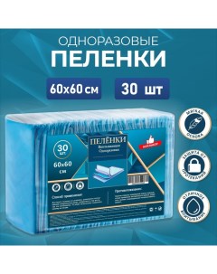 Пелёнки впитывающие одноразовые «», 60×60, 30 штук Мой выбор