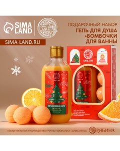 Подарочный набор «Уют и тепло»: гель для душа 300 мл и бомбочки для ванны 4×40 г Ural lab