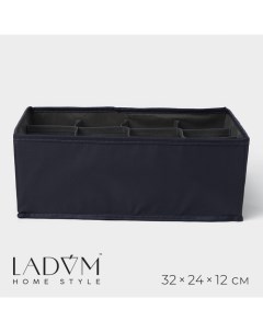 Органайзер для хранения белья, 12 ячеек, 32×24×12 см, графитовый Ladо́m