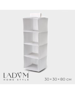 Органайзер подвесной, 30×30×80 см, белый Ladо́m