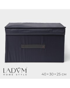 Короб для хранения с крышкой, 40×30×25 см, графитовый Ladо́m