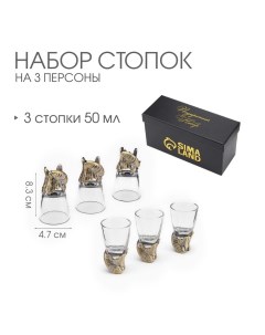 Рюмки для водки «Лучший рыбак», подарочный набор на 3 персоны, рюмки 50 мл, бронза Дарим красиво