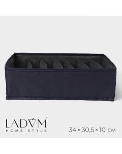 Органайзер для хранения белья, 7 ячеек, 33.5×30.5×10 см, графитовый Ladо́m