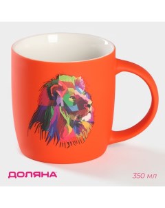 Кружка «Лев», 350 мл, фарфор, оранжевая Доляна