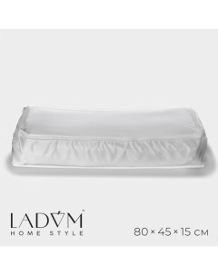 Кофр для хранения вещей, 80×45×15 см, белый Ladо́m