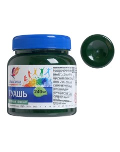 Гуашь «. Классика цвета», 240 мл, зелёная тёмная Луч