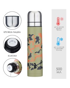 Термос "Гильза. Камуфляж" 1 л, с двумя кружками, сохраняет тепло до 12 ч, нержавеющая сталь, хаки Мастер к